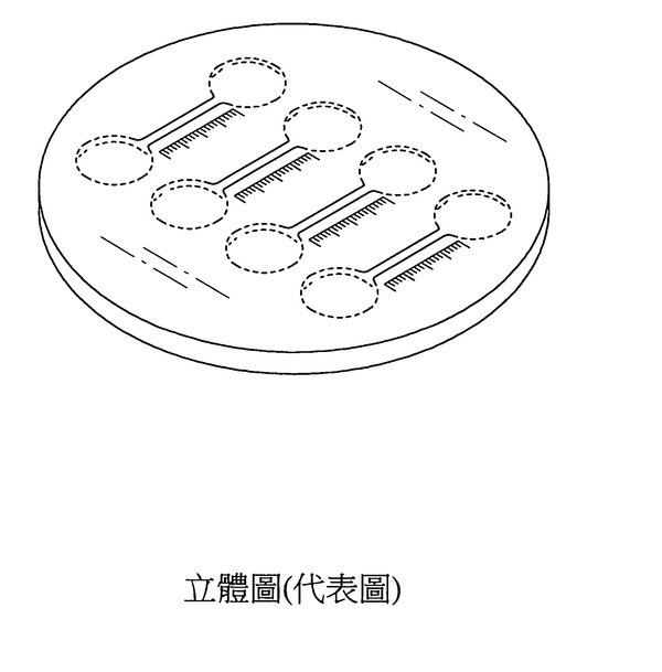 立體圖(代表圖)